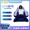Simulador de vuelo rotatorio VR360 para un solo jugador, un equipo de parque de atracciones a gran escala para experiencias de juego inmersivas, adecuado para salones recreativos.