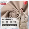 Tejido de Trama y Urdimbre 75D T800 Chaqueta de Plumas Pantalones de Viaje Cortavientos Ropa de Montañismo Ropa para Exteriores Tela
