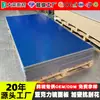 Placa Acrílica Espejo Azul con Adhesivo Trasero, Lente Espejo Acrílico, Lente Semi-Transparente de PE, Espejo de una Cara, Hecho a Medida