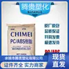 PC/ABS PC-540 Taiwán Chimei Sector Automotriz, Eléctrico, Electrónico y de Electrodomésticos Estación de Carga Grado de Moldeo por Inyección