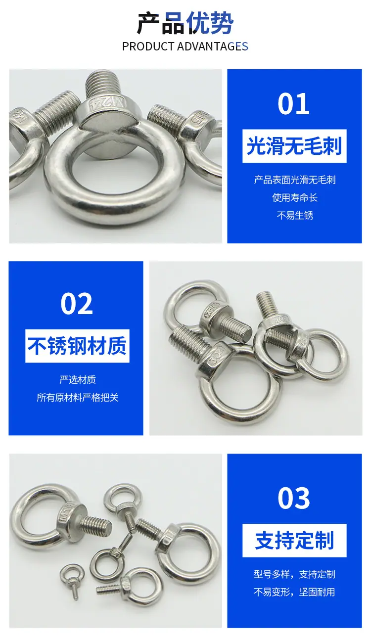 吊环螺丝 (4).jpg