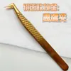 Pinzas para Pestañas Doradas Rosadas Reticuladas de Alta Precisión/Pinza de Pluma Dorada/Pinza de Delfín Pinzas Florales Pinzas para Pestañas