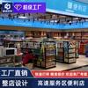 Prateleiras de Loja de Conveniência de Área de Serviço de Alta Velocidade Especialidade Hakka Loja de Conveniência Loja Zhongleyi Prateleira de Exibição de Supermercado de Lanches