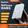 Batería Externa Magnética Inalámbrica Magsafe 3C Mini Carga Rápida Compacta y Conveniente Regalo Batería Externa con Logo Personalizado