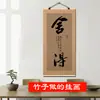 Cortina de Bambu Caligrafia e Pintura Arte de Pendurar para Sala de Estar Decoração Inspiradora, Sala de Chá Estudo Decoração de Parede Peça Pendurada Mural