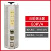 Regulador de Voltaje de CA Monofásico 220V Dc Shangde 0-250V/300 Regulador de Voltaje para Depuración de Equipos Transformador Doméstico
