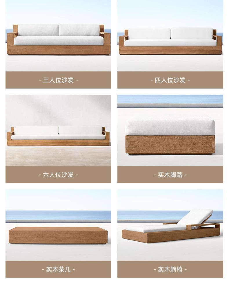 户外实木沙发_05.jpg