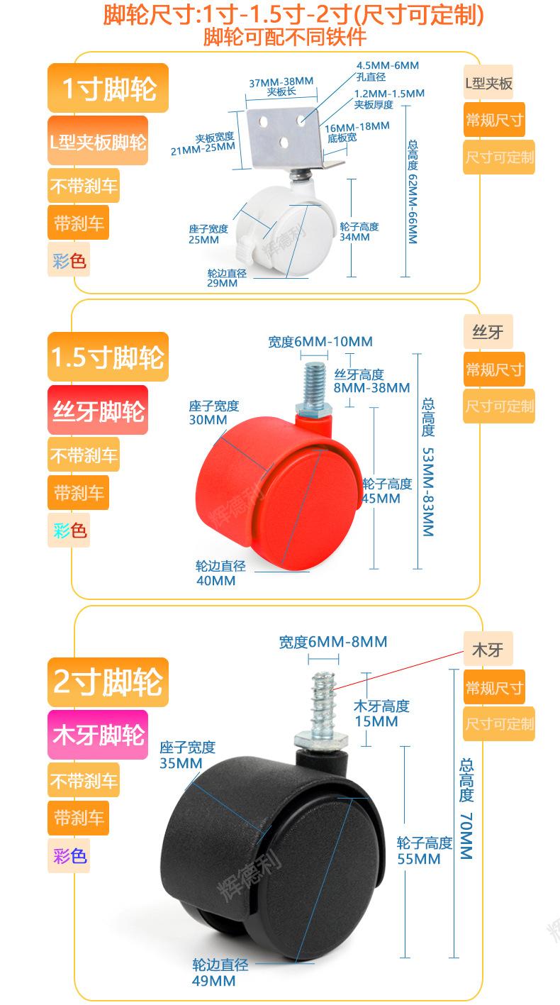 彩脚轮组合-主打款1详情_06.jpg