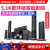 Qisheng 5.1 home theater áudio terno sala de estar em casa sem fio surround combinação alto-falante amplificador subwoofer coluna