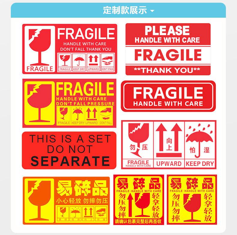 快递贴纸