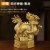 Brass Quartet Beast Ornaments um conjunto de dragão verde tigre branco rosefinch Xuanwu quatro deus besta casa entrada artesanato de metal