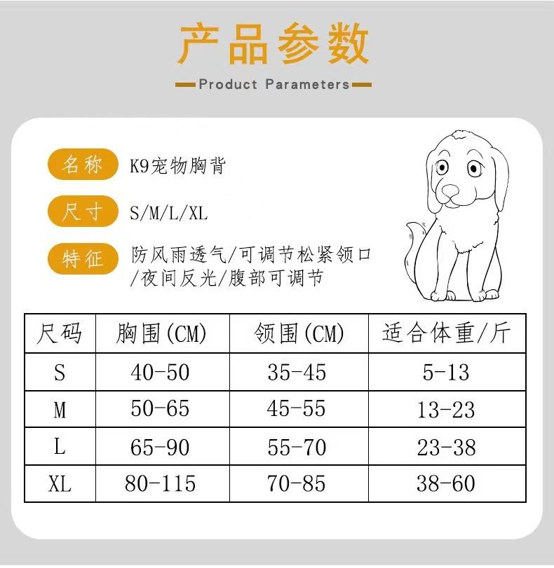 K9战术胸背