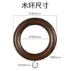 Anillo de madera maciza para cortina, anillo de sujeción, anillo de gancho, accesorios, anillo para barra romana, anillo, anillo colgante, anillo de manga, anillo de madera, accesorios de anillo, mosquetón