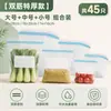 Bolsas Auto-Sellantes Doble Sello de Polietileno en Stock del Fabricante, Bolsas Herméticas de Doble Nervadura, Bolsas con Tira Selladora para Conservar la Frescura, Bolsas para Conservación de Alimentos
