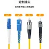 Cable de parcheo de grado telecomunicaciones LC Fibra óptica monomodo Multimodo 10G SC Cable de pigtail 3.5m FC Cabeza ST Cable de parcheo ignífugo