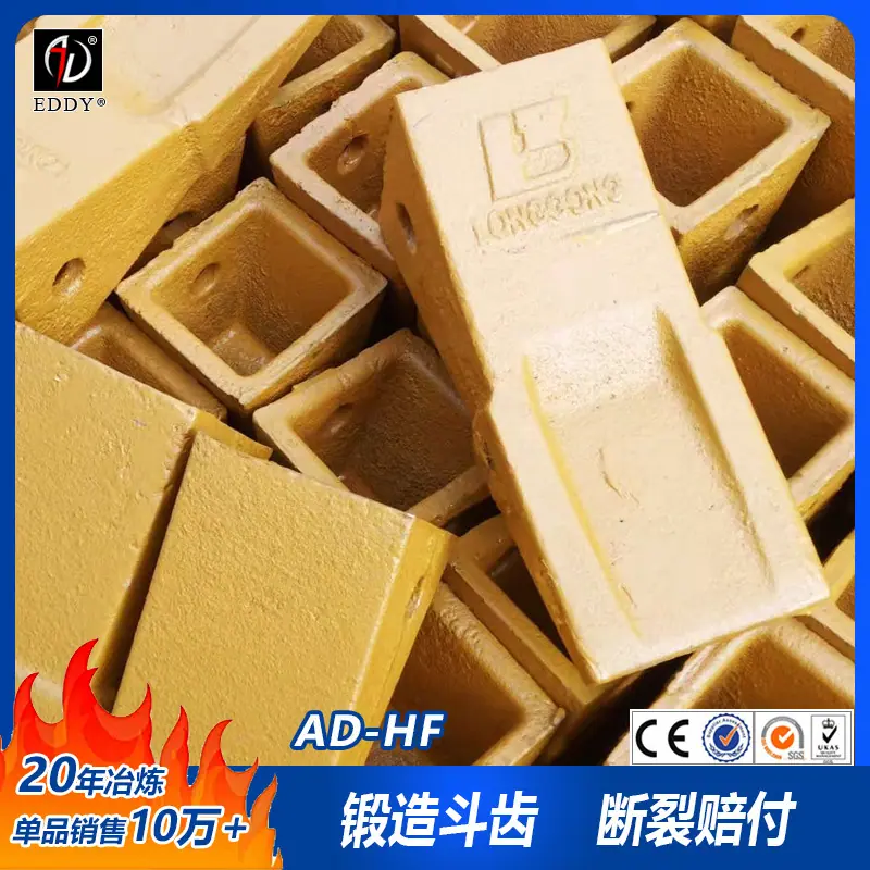 斗齿21.jpg