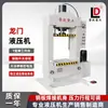 O fabricante produz uma prensa hidráulica tipo pórtico de 20T com corpo de pórtico rígido, operação simples e acionamento hidráulico.