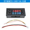 Medidor Digital LED de Corriente y Voltaje DC 0-100V/200V 10A50A100A Cabezal de Amperímetro Digital de Doble Pantalla