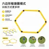 Rack de entrenamiento combinado de doble propósito, anillos hexagonales de agilidad intercambiables, obstáculos de entrenamiento de agilidad física para fútbol