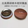 Tapa Antiderrames para Taza de Nogal Negro Norteamericano Borde de Acero Inoxidable 304 Adecuada para Taza de Café Taza de Té de 85 mm de Diámetro