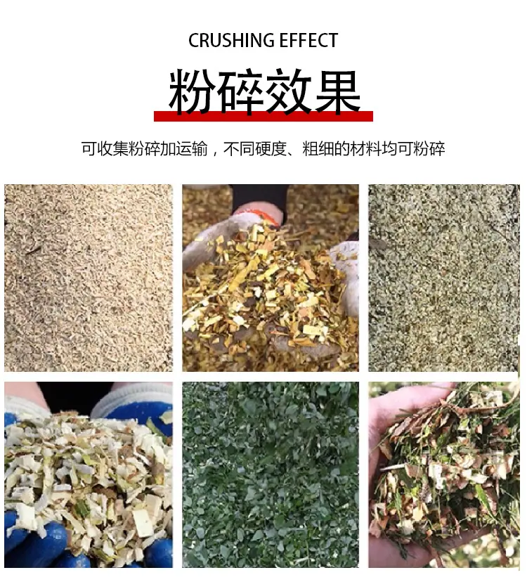 3树枝粉碎机-详情_03.jpg