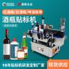 Máquina etiquetadora automática pequeña para botellas de vino tinto y vino blanco, cerveza, botellas de vidrio, agua mineral, agua con gas, jugo y bebidas.