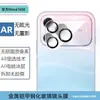 Aplicável para Huawei Nova16SE Câmera Traseira Armadura de Metal Vidro Temperado Integrado Proteção de Cobertura Total Película para Lente