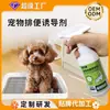 Spray de Indução de Defecação para Posicionamento de Pets Gatos e Cachorros, Indutor de Urina Proibido, Banheiro Programável, Universal para Gatos e Cachorros