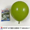 Globos de Látex Gruesos Redondos de 18 pulgadas a Prueba de Viento para Fiestas de Cumpleaños, Bodas y Cadenas de Globos Irregulares, Globos Grandes