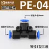 Conector de engate rápido para tubo de ar pneumático PU reto PG PEG PW redutor PE PY T 4 6 8 10-8mm