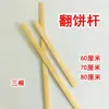 Espátula de Bambu para Virar Panquecas, Tábua de Bambu para Virar Panquecas Grandes, Tiras de Bambu para Virar Panquecas, Palitos de Bambu para Virar Panquecas, Palitos de Bambu para Virar Panquecas com Molho, Palitos de Bambu para Virar Panquecas com Óleo de Cebolinha