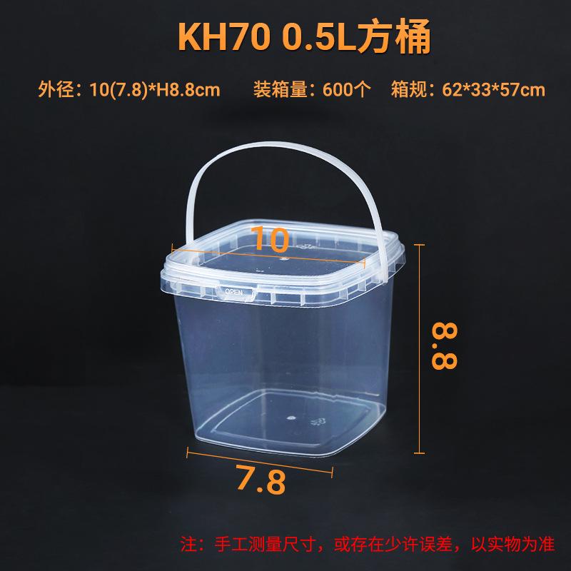 KH70 0.5L方桶              尺寸图.j