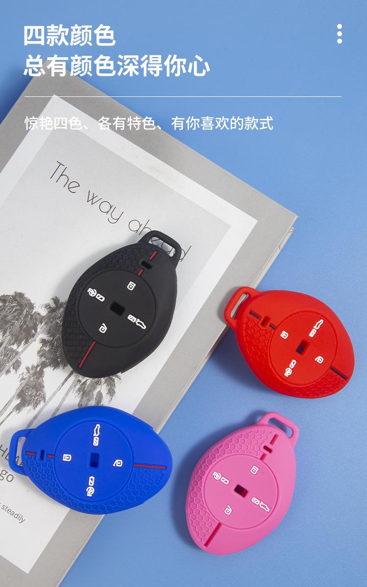 小鹏P7钥匙套G3锁匙包硅胶保护套  (9).jpg