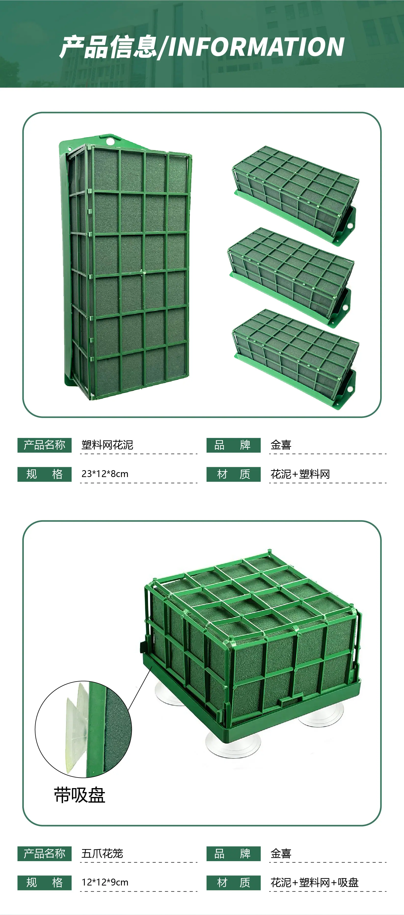 2024.4.2塑料件花泥详情_画板 2.jpg