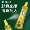 Spray de Agua Floral Longliqi Repelente de Mosquitos para Prevenir Mosquitos y Moscas, Aliviar la Picazón, Refrescar el Aire y Repeler Mosquitos, Agua Floral Longliqi Genuina