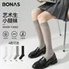 Calcetines de pantorrilla Bonas para mujer, calcetines holgados estilo universitario, algodón transpirable de color liso, adecuados para botas, calcetines largos, calcetines altos estilo Miu