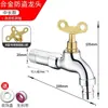 Grifo de cuerpo totalmente de cobre con cerradura para uso en exteriores, antirrobo, ahorrador de agua, llave de apertura rápida para lavadora, agua fría solamente, uso doméstico, 1/2 pulgada