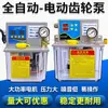 Bomba de Lubricación Eléctrica Totalmente Automática con Pantalla Digital 2L/4L Máquina Herramienta Bomba de Aceite Valle del Río Engrasadora Bomba de Engranajes