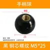 1 Puxador Bola M6*25 M8*25 Baquelite Jb/T7270.12-94 Puxador Esférico, Puxador Bola de Baquelite Brilhante