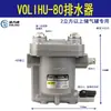 Tanque de Ar Compressor Válvula de Drenagem Automática Volihu-58 Válvula de Drenagem da Bomba de Ar Drenagem Automática de Perda Zero