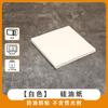 Papel Blanco para Hornear Barbacoa Cuadrado Papel de Aceite de Silicona Papel Almohadilla Antiadherente Papel para Barbacoa de Doble Cara Papel Barrera Absorbente de Aceite para Cocina Doméstica