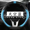 Entrega em uma peça nova capa de volante carro Quatro Estações universal antiderrapante suprimentos para carro tipo D capa de volante especial atacado