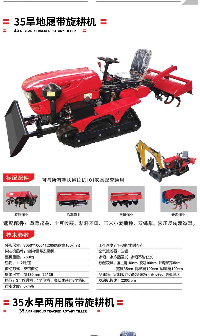 履带拖拉机_10.jpg