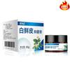 Encontre Daren Huang Fu Tang Pele Branca Manchas Brancas Pele Branca Pele Branca Fresca Creme Bacteriostático