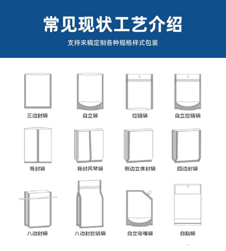 各类包装袋定制详情_12