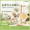 Folha de Cera de Gesso Aromaterapia para Pets Desodorante Pendurado Perfumado para Pets para Remoção de Odores Gato Cachorro Quarto Purificador de Ar Pingente de Presente
