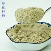 Polvo de Semilla de Girasol, Polvo de Semilla de Girasol Producido en Origen, Grado Alimenticio, Secado con Aire Caliente, Empaque a Granel, A partir de 0.5 kg