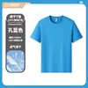 Camiseta de Secagem Rápida com Logo Estampado, Reunião Esportiva de Verão para Estudantes, Camisa Cultural para Grupo Corporativo, Gola Redonda, Camiseta Feminina Respirável de Manga Curta