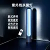 Lámpara de Desinfección Ultravioleta para Hogar y Comercio, Lámpara Portátil de Ozono para Mascotas, Eliminación de Ácaros y Esterilización en Interiores, UV de Escritorio con Control Remoto