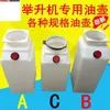 Bomba de Elevación Yuanzheng Aplicable Accesorios de Tambor de Plástico Hidráulico para Aceite Lata de Aceite para Levantar Tambor de Aceite Hidráulico para Elevación de Coche